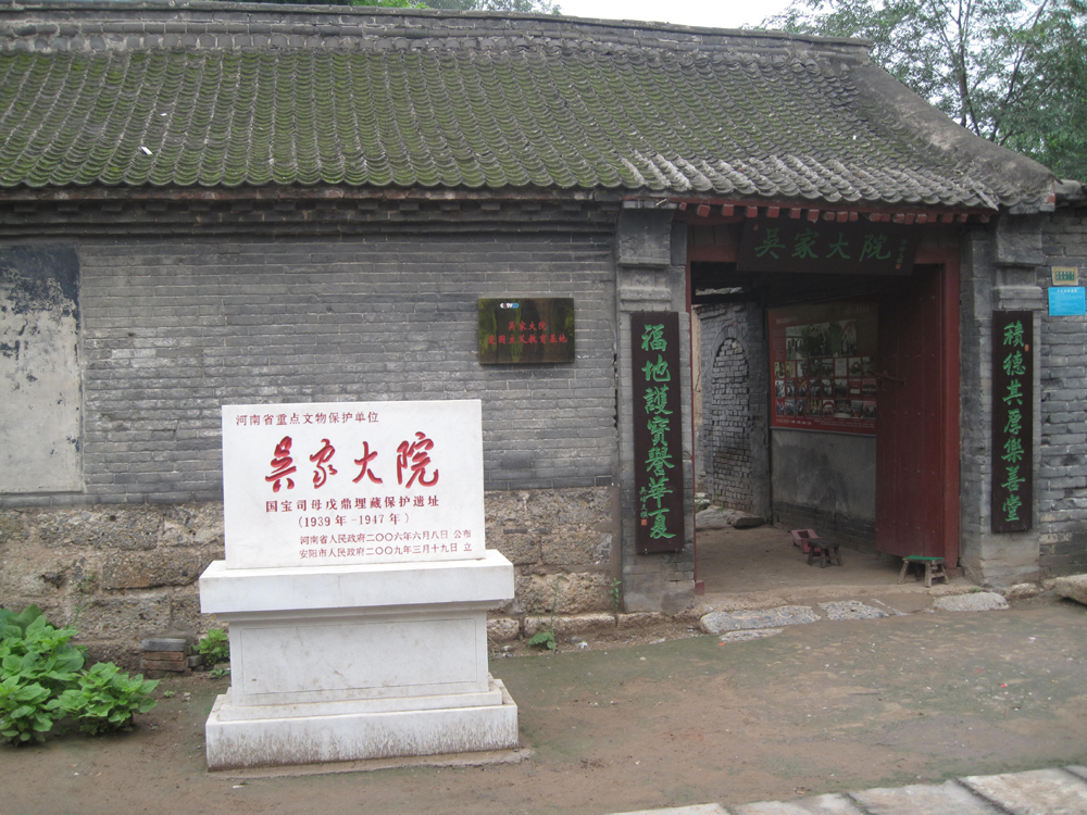 《武官村民俗文化旅游村》 項(xiàng)目推進(jìn)計(jì)劃立項(xiàng)報(bào)告